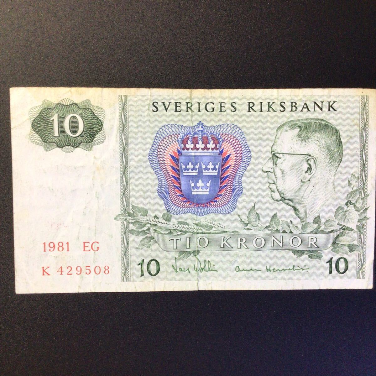 World Paper Money SWEDEN 10 Kronor【1981】の画像1