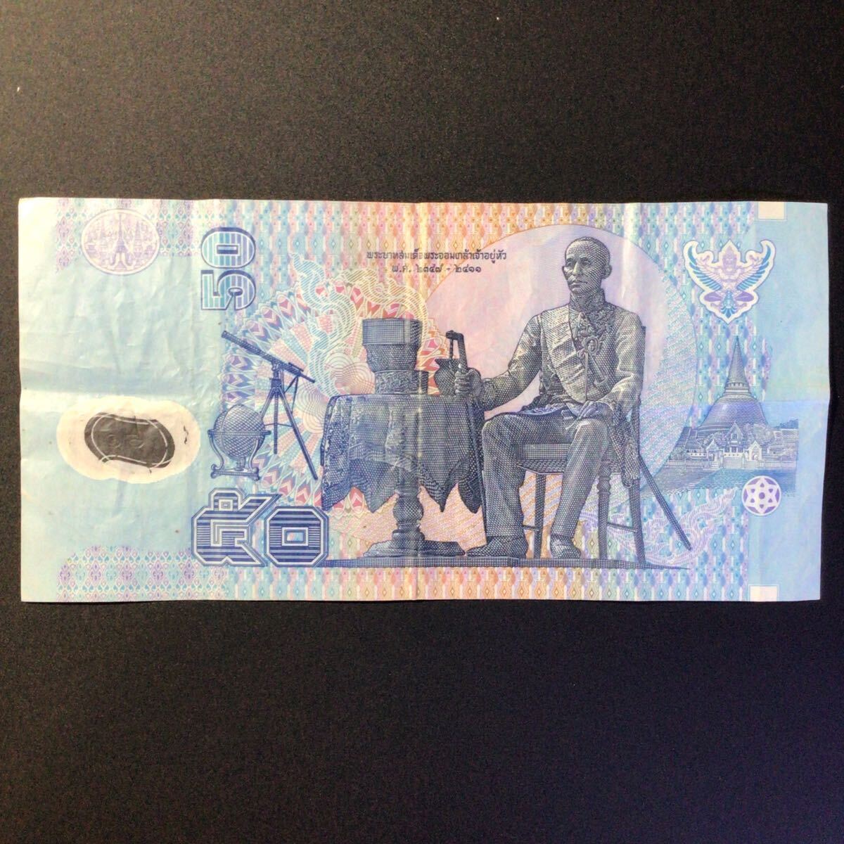 World Paper Money THAILAND 50 Baht【1997】の画像2