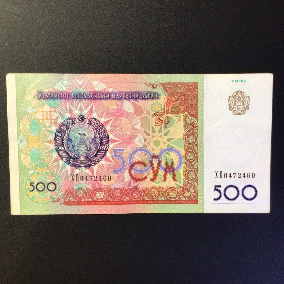 World Paper Money UZBEKISTAN 500 Sum【1999】の画像1