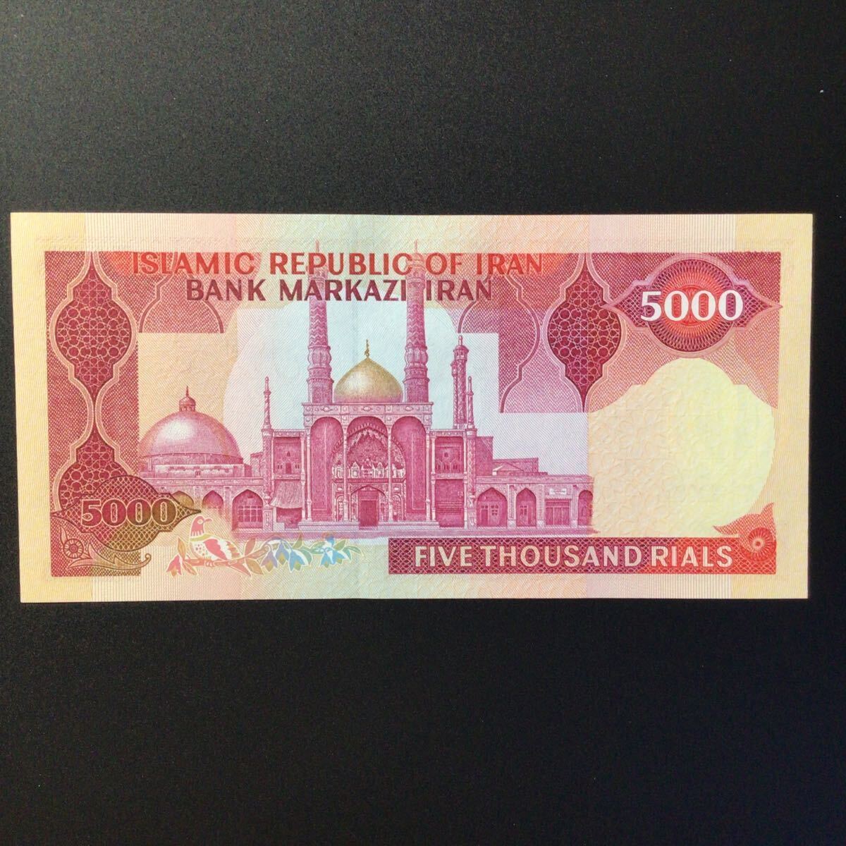 World Paper Money IRAN 5000 Rials[1983-93]
