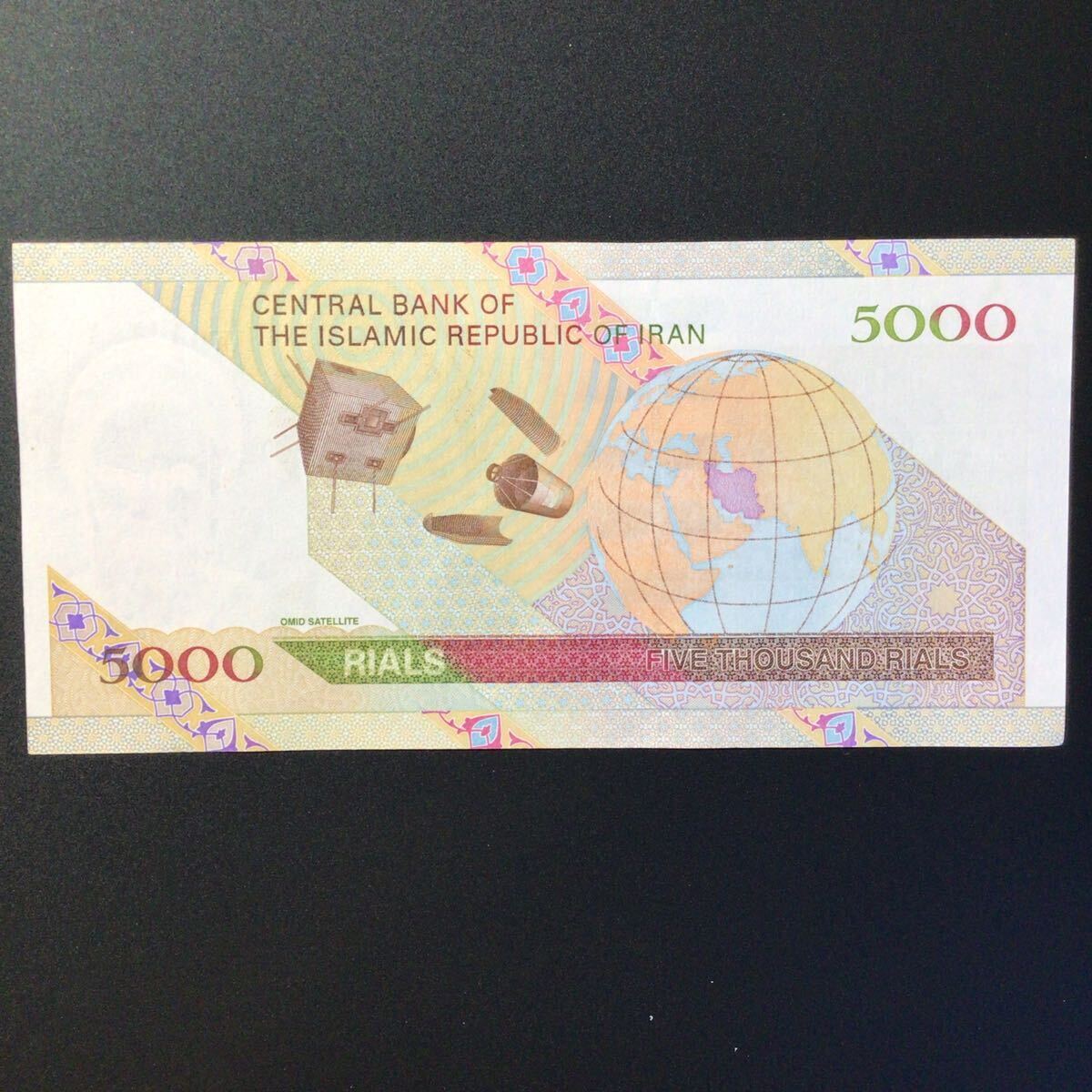 World Paper Money IRAN 5000 Rials[2009]