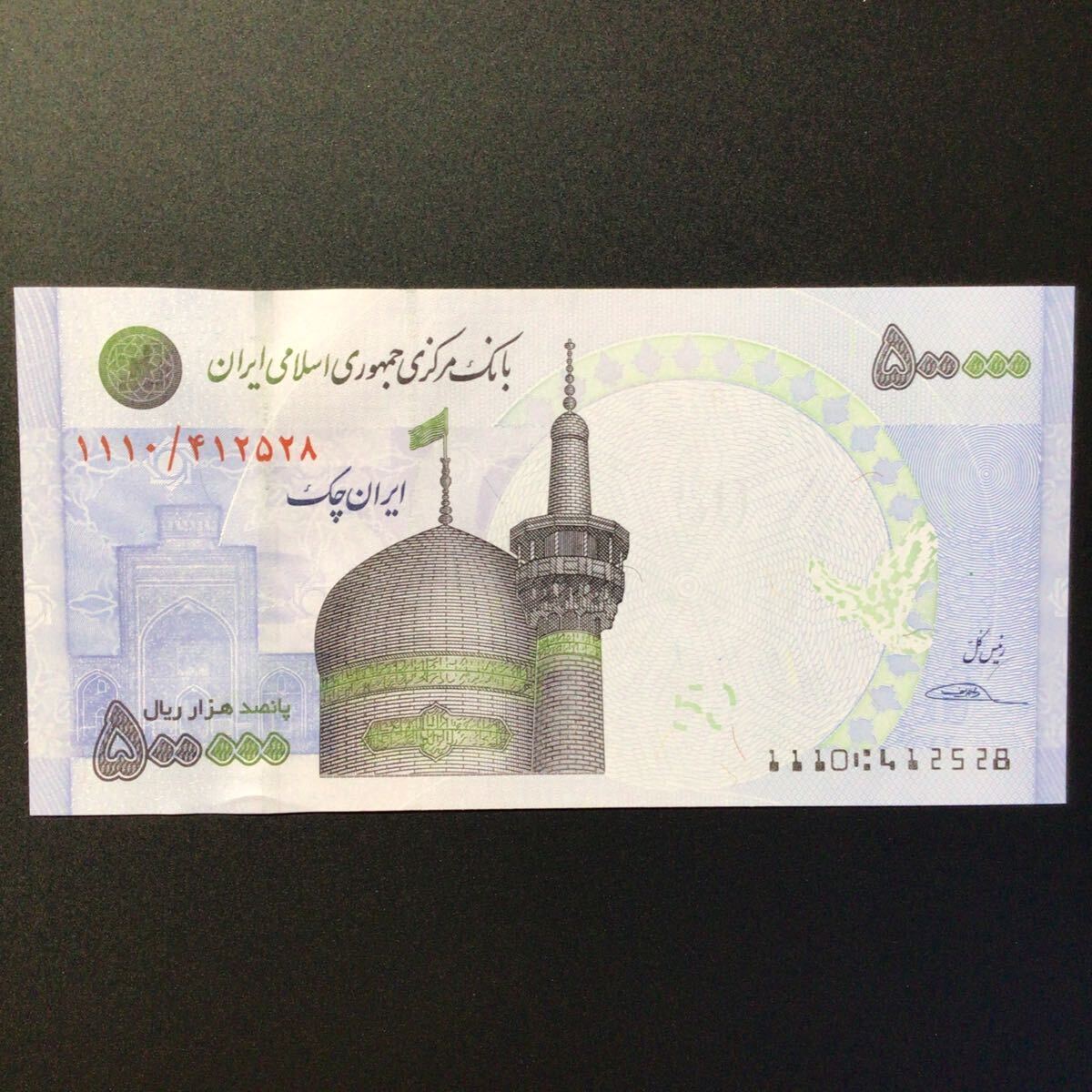 World Paper Money IRAN 500000 Rials[-].