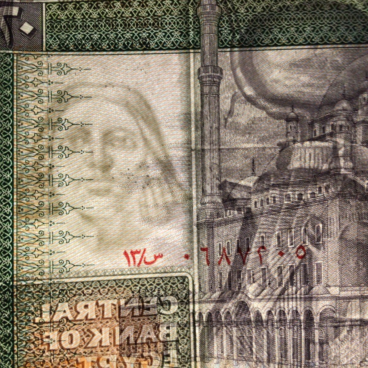 World Paper Money EGYPT 20 Pounds[1976]