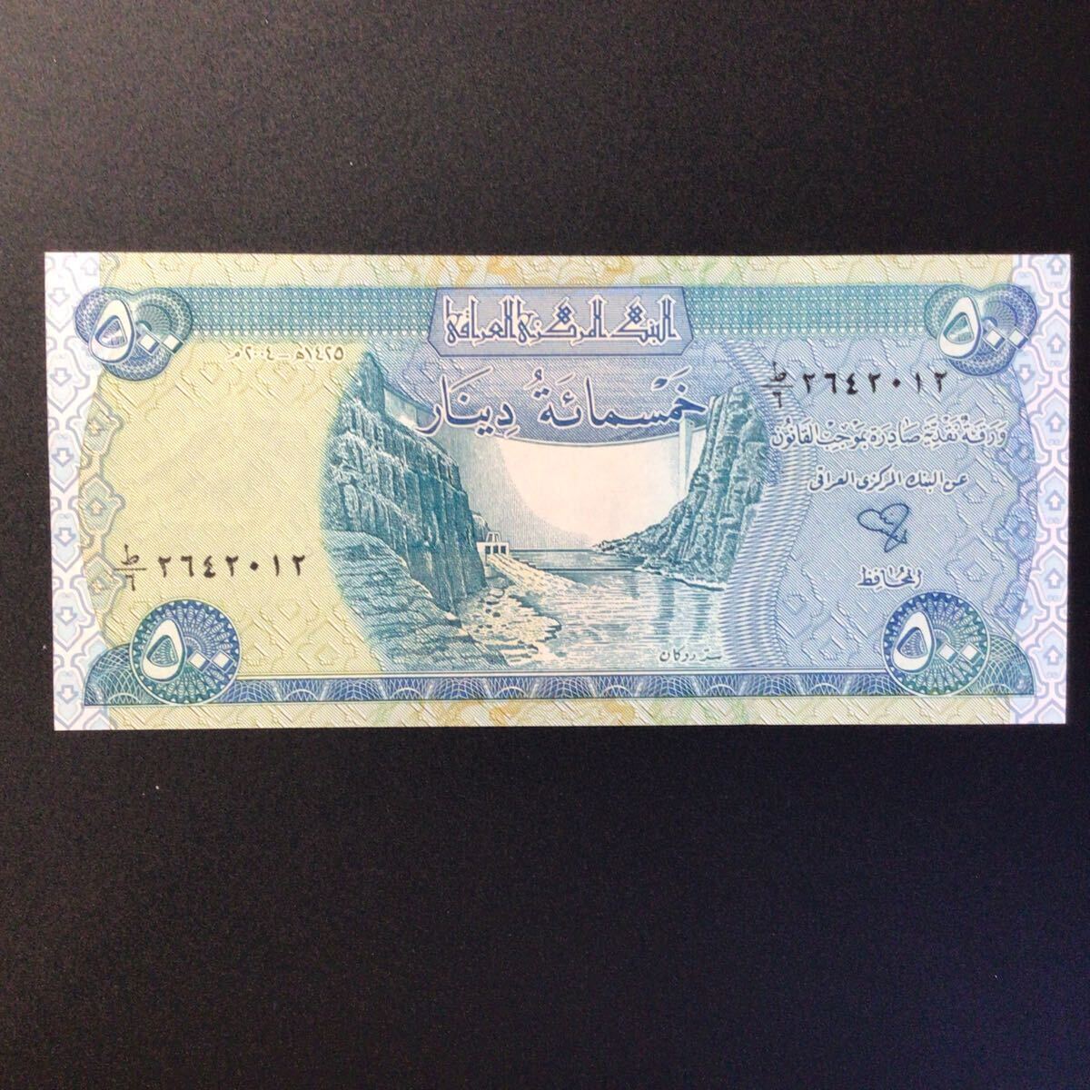 World Paper Money IRAQ 500 Dinars【2004】の画像1