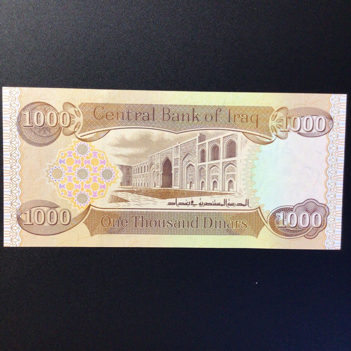 World Paper Money IRAQ 1000 Dinars【2018】_画像2