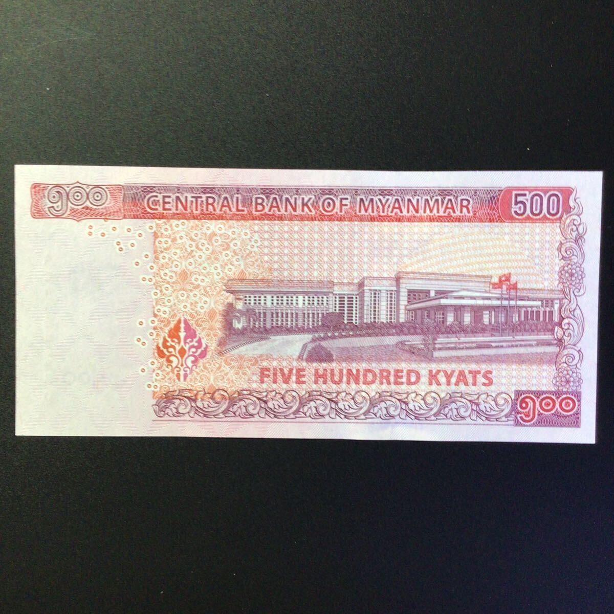 World Paper Money MYANMAR 500 Kyats【2020】の画像2