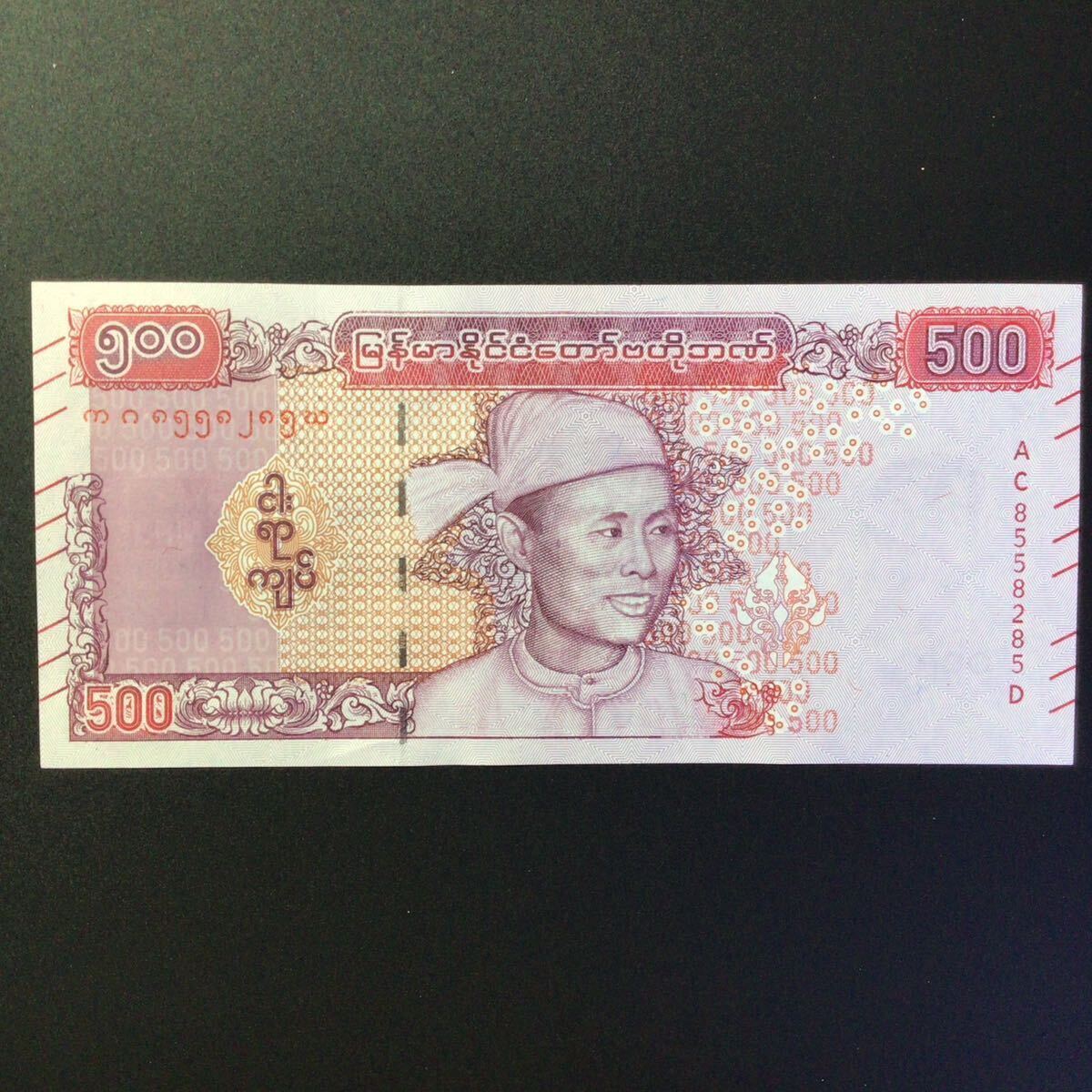 World Paper Money MYANMAR 500 Kyats【2020】の画像1