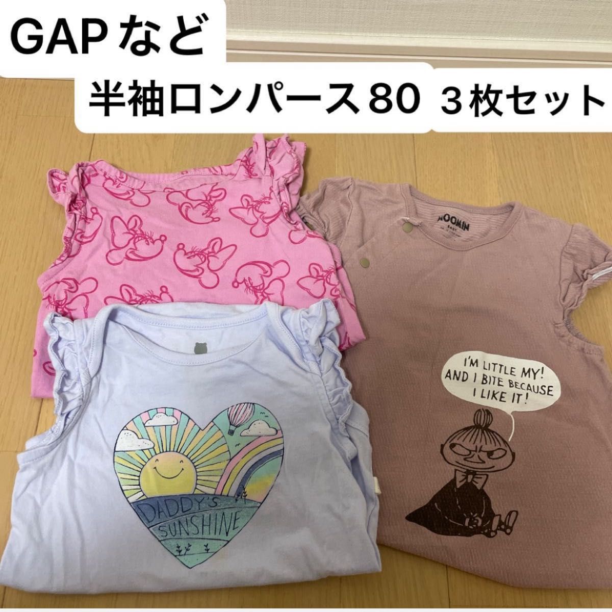 半袖ロンパース　女の子　ベビー服　80 ロンパース　GAP  西松屋　バースデー　ディズニー　ムーミン　baby GAP