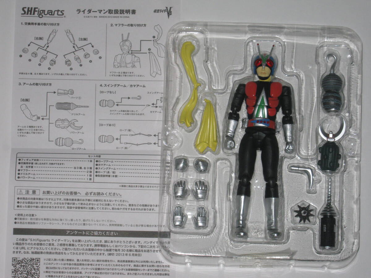 [ вскрыть товар ]S.H.Figuarts Riderman S.H. figuarts Bandai Kamen Rider V3