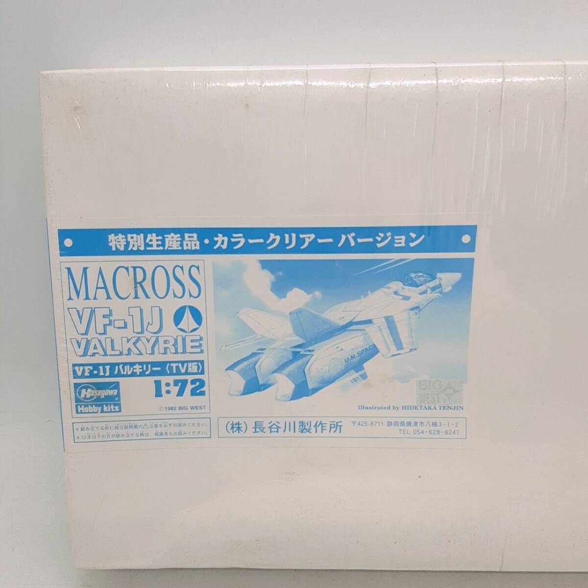 n90【1円～】 MACROSS VF-1J VALKYRIE バルキリー (TV版)1:72 長谷川製作所 カラークリアバージョン 当時物 希少 未使用 現状品の画像2