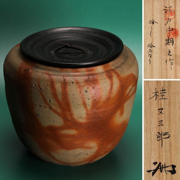 Эдо период Кибозен огненной палец воды Кацура Матабуро коробка чайная посуда