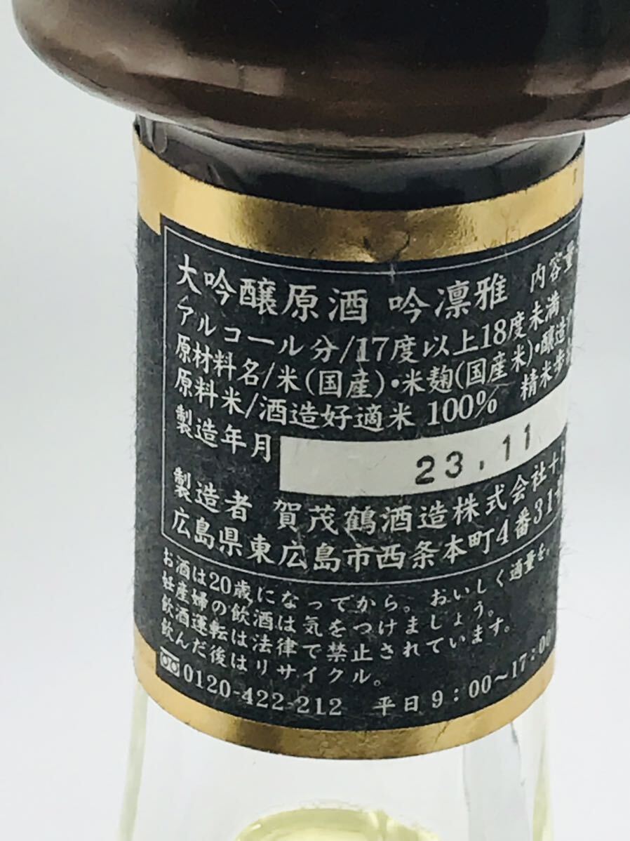 [ not yet . plug ].. crane ... large ginjo 2023.11 2023 year 11 month japan sake 900ml 17 times and more 18 times under box attaching *49791