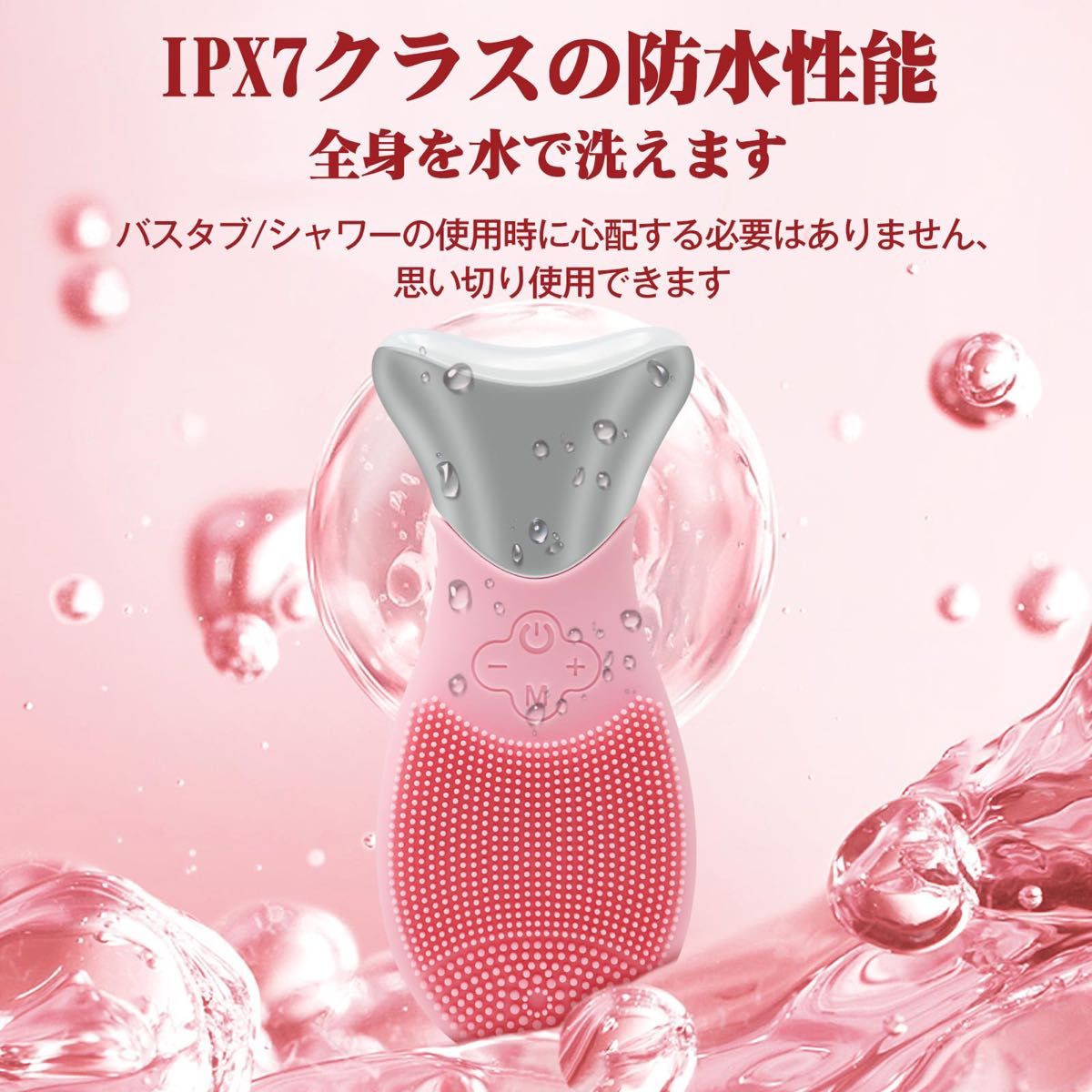 電動洗顔ブラシ 洗顔 美顔器 リフトアップ 超音波 洗顔器 IPX7完全防水 