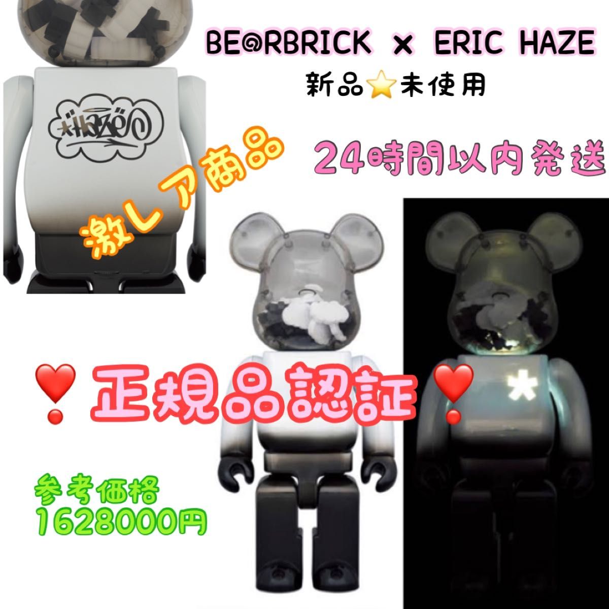 新品 BE@RBRICK × ERIC HAZE 1000％ エリックヘイズ 