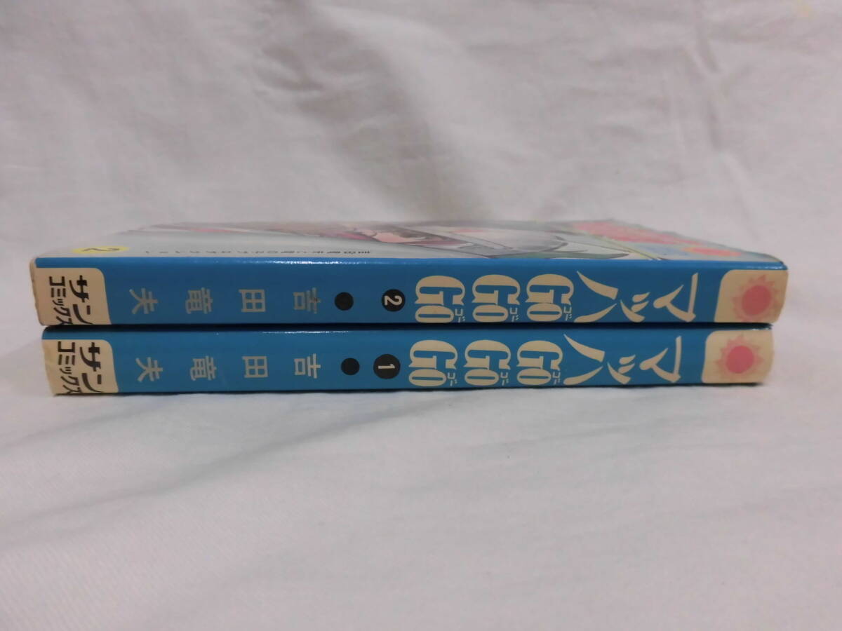 当時モノ マッハGOGOGO ゴーゴーゴー 1＋2巻 全巻セット吉田竜夫と竜の子プロダクション サンコミックスの画像3