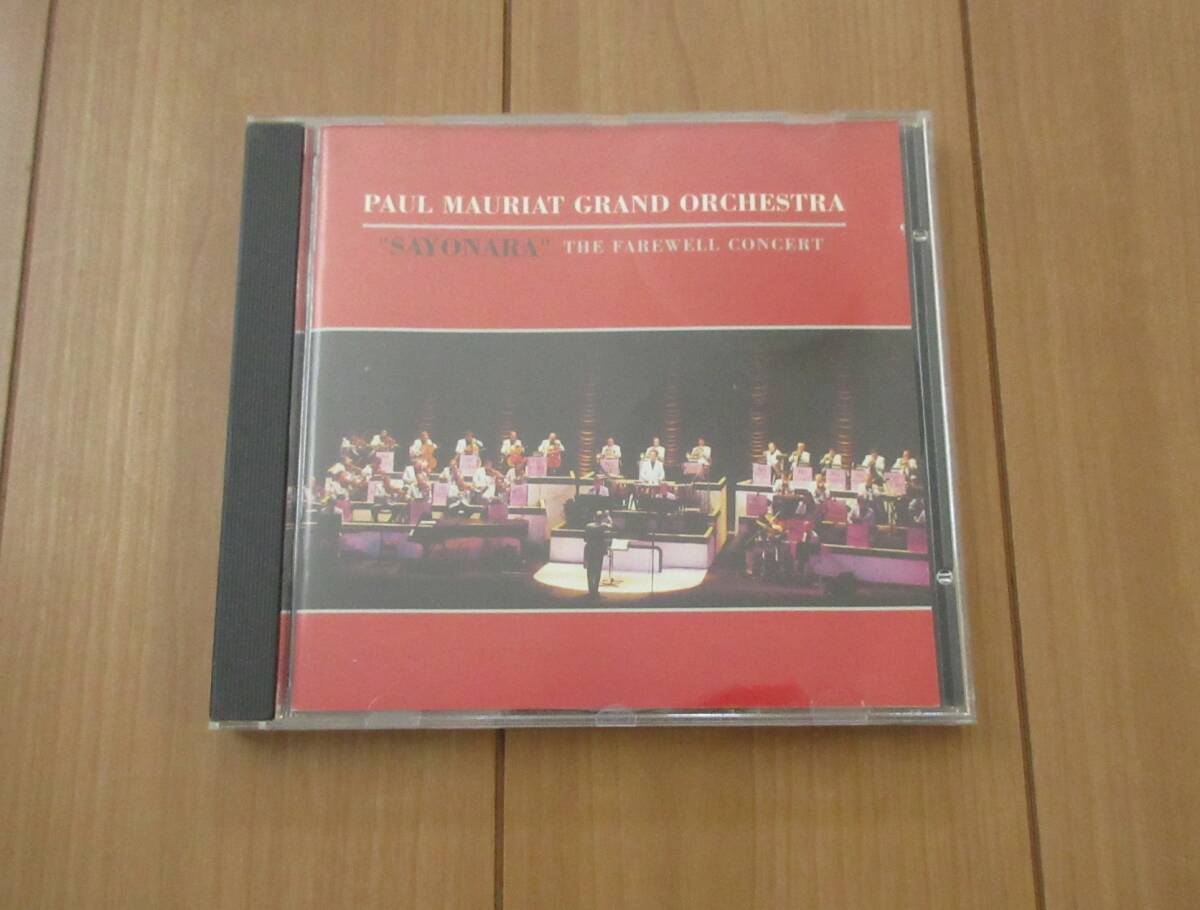 ポール・モーリア GRAND ORCHESTRA "SAYONARA" THE FAREWELL CONCERT の画像1