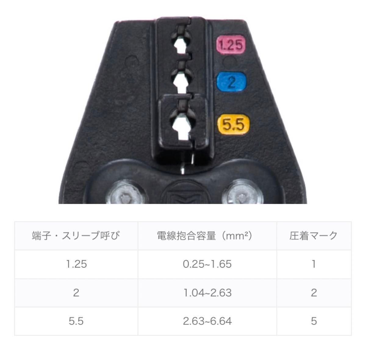 新品　MH-155 ハンドプレス　圧着工具