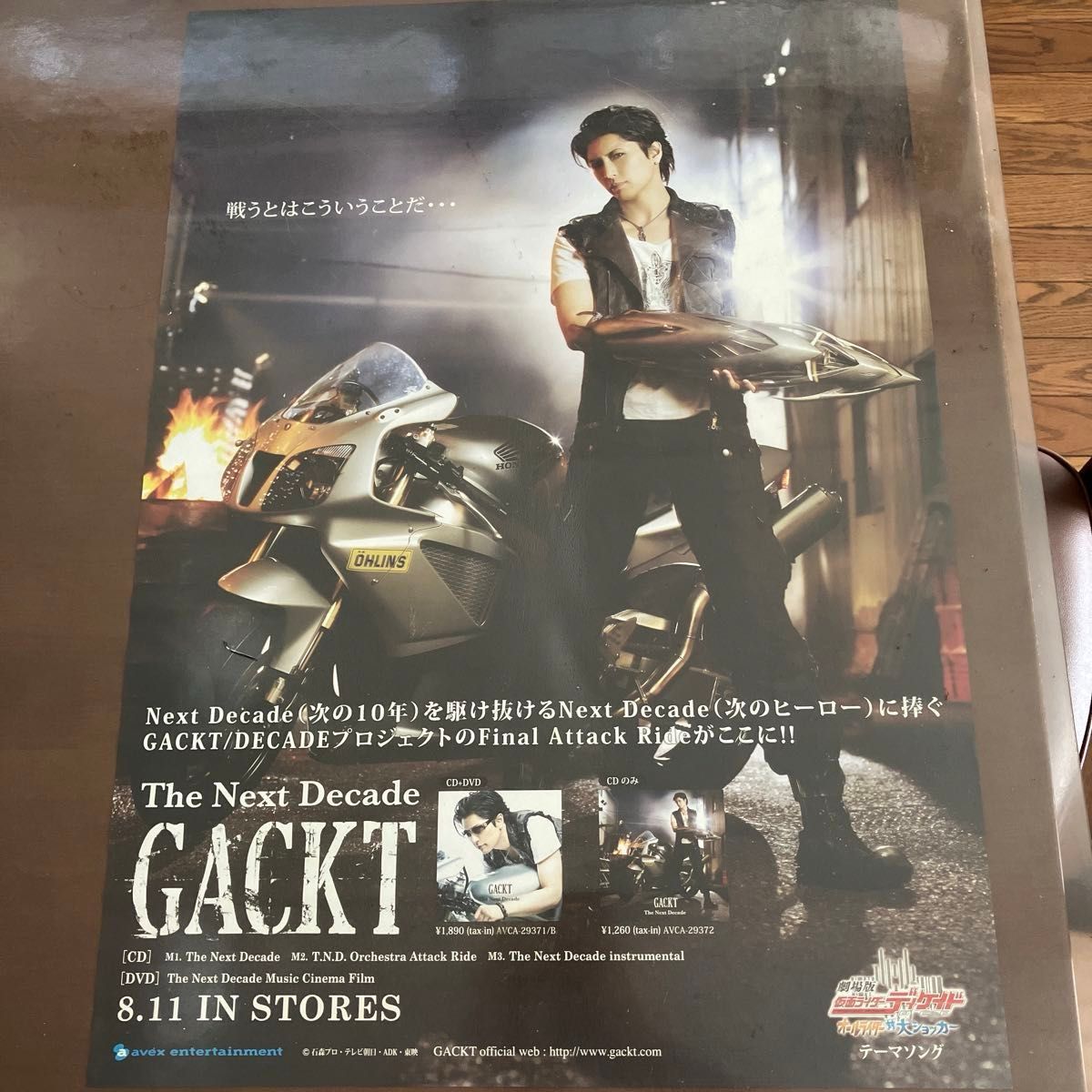 GACKT ガクトの歴代カレンダーやポスターの9点セット