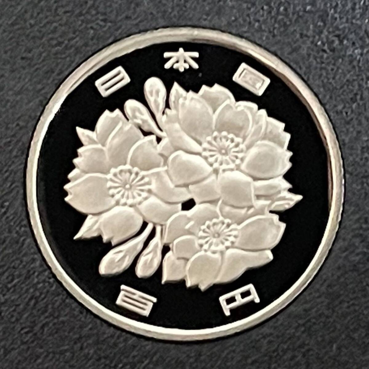 平成元年　プルーフ100円硬貨　完全未使用_画像2