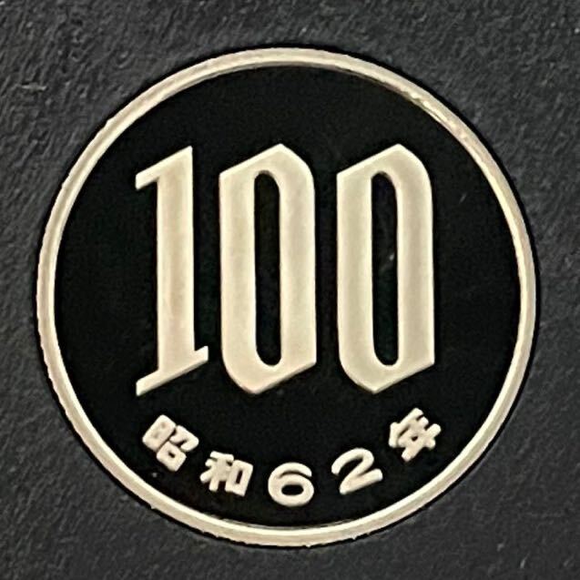 昭和62年　プルーフ100円硬貨　完全未使用_画像1