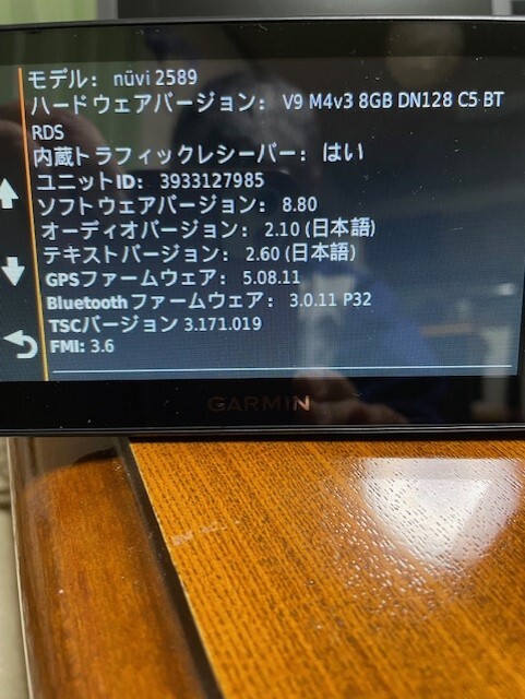 ガーミン　nuvi　２５８９　ＧＡＲＭＩＮ　ＳＤナビ　美品　中古品_画像4