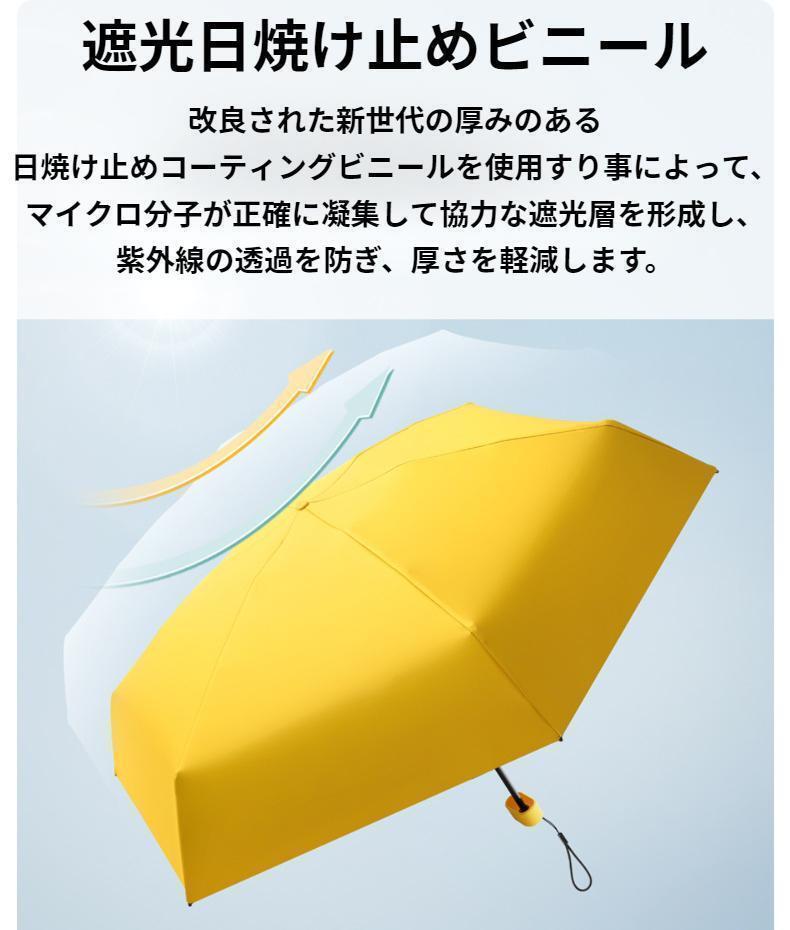 折りたたみ傘 折り畳み傘 日傘 UVカット99％ 遮光 100％ 収納 ポーチ付の画像4
