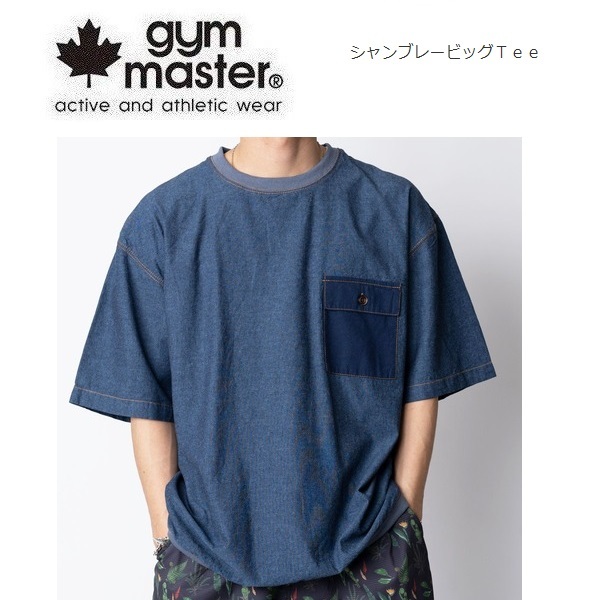 gym master ジムマスター シャンブレービッグＴシャツ ブルー L　G321749　メンズ　Ｔシャツ　アウトドア_画像2