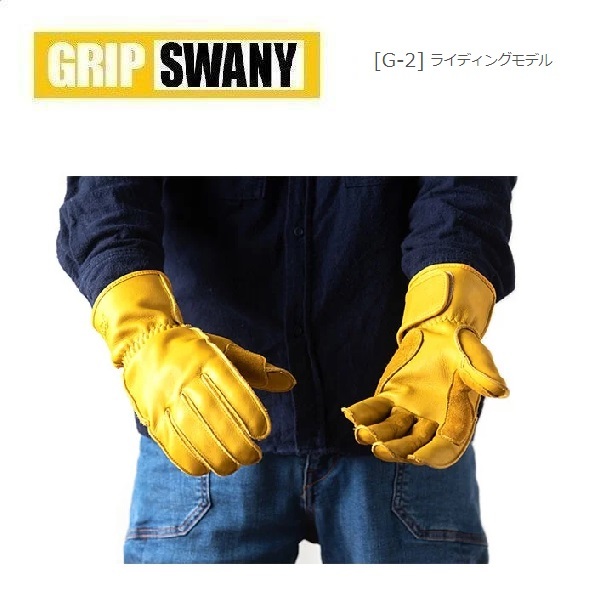 GRIP SWANY グリップスワニー G-2 ライディングモデル アウトドアレザーグローブ イエロー Mサイズ　アウトドア　キャンプ