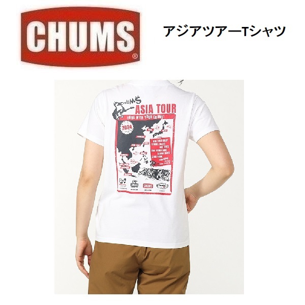 CHUMS チャムス アジアツアーTシャツ ホワイト XXL　CH01-2365　メンズ　Tシャツ　アウトドア　キャンプ