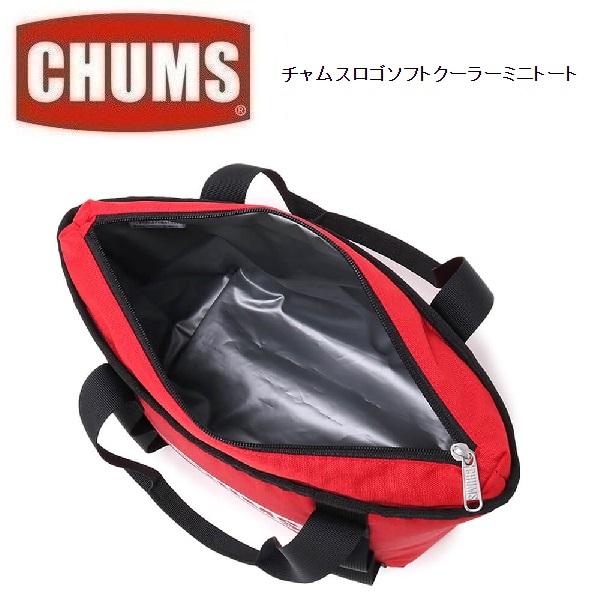 CHUMS Chums Logo soft кондиционер Mini большая сумка красный CH60-3307 soft кондиционер термос сумка уличный кемпинг 