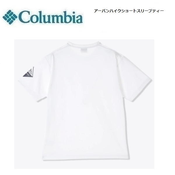 Columbia コロンビア アーバンハイクＴシャツ ホワイト XL　PM0746　メンズ　速乾Ｔシャツ　アウトドア　キャンプ