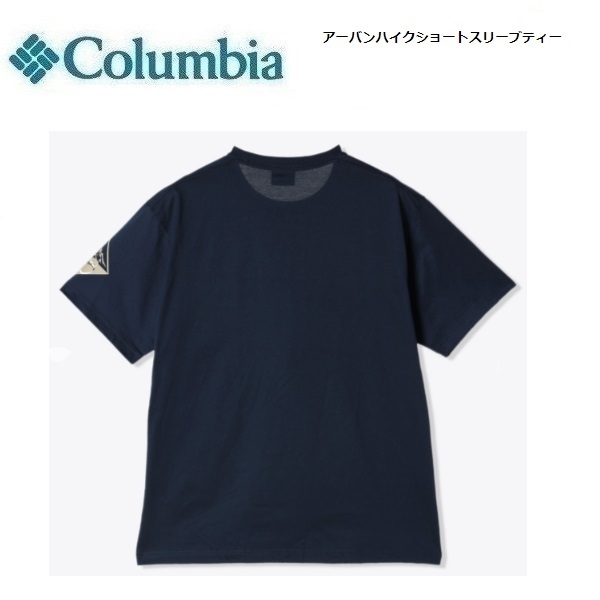 Columbia コロンビア アーバンハイクＴシャツ ネイビー XL　PM0746　メンズ　速乾Ｔシャツ　アウトドア　キャンプ