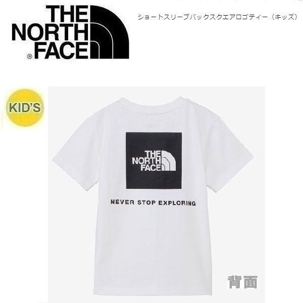 THE NORTH FACE ザノースフェイス キッズ バックスクエアロゴＴシャツ ホワイト 140　NTJ32333　子供用　Tシャツ　アウトドア