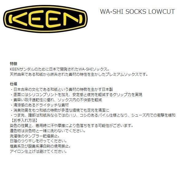 KEEN キーン ワシ ソックス ローカット カフェビーン M(25-27cm)　1025921　靴下　ソックス　アウトドア_画像3