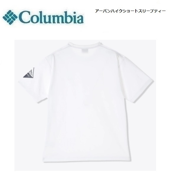 Columbia コロンビア アーバンハイクＴシャツ ホワイト L　PM0746　メンズ　速乾Ｔシャツ　アウトドア　キャンプ_画像2