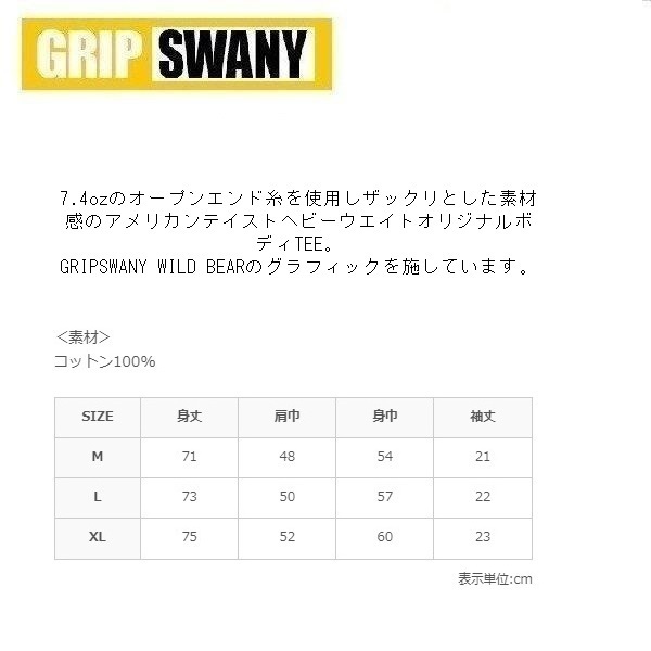 GRIP SWANY グリップスワニー ワイルドベアＴシャツ ホワイト L　GSC-72　メンズ　アウトドア　キャンプ_画像5