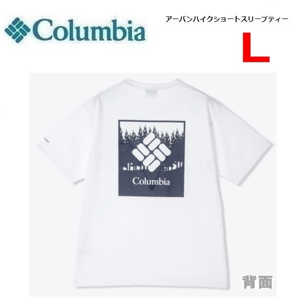 Columbia コロンビア アーバンハイクＴシャツ ホワイトジェム L PM0746 メンズ 速乾Ｔシャツ アウトドア キャンプの画像1