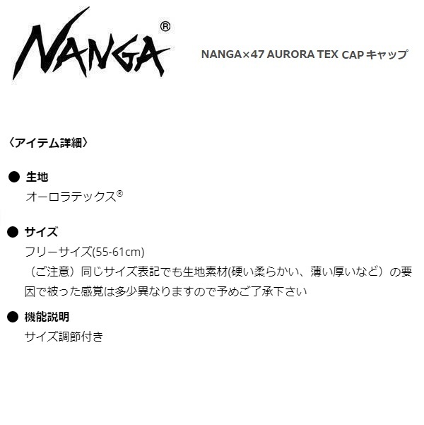 NANGA ナンガ×47 オーロラテックス キャップ コヨーテ フリーサイズ NS2411 帽子 防水 アウトドア キャンプの画像4