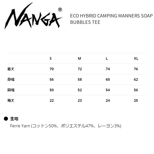 NANGA ナンガ エコハイブリッド キャンピングマナーズ ソープバブルズＴシャツ ブラック L　1G801　メンズ　Ｔシャツ　アウトドア