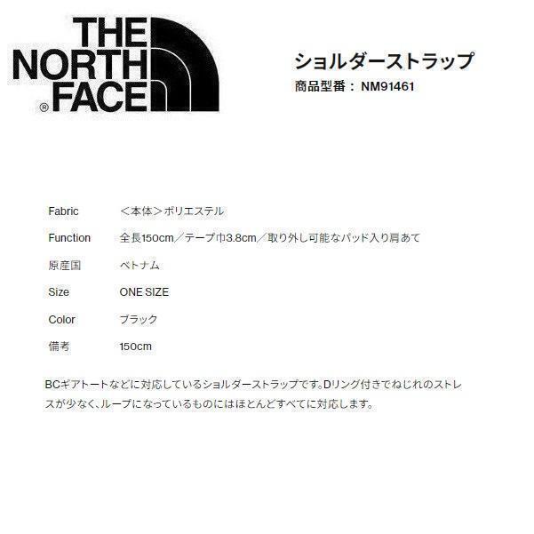 THE NORTH FACE ザノースフェイス ショルダーストラップ NM91461　ショルダーベルト