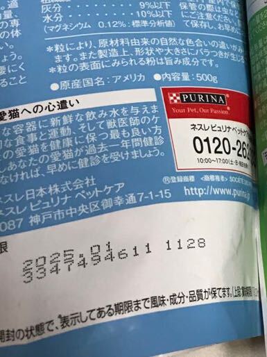 2025.01／送料無料 500g×2袋 無添加 モンプチ ナチュラル キャットフード ドライフード 成猫用総合栄養食 天然お魚の贅沢の画像4