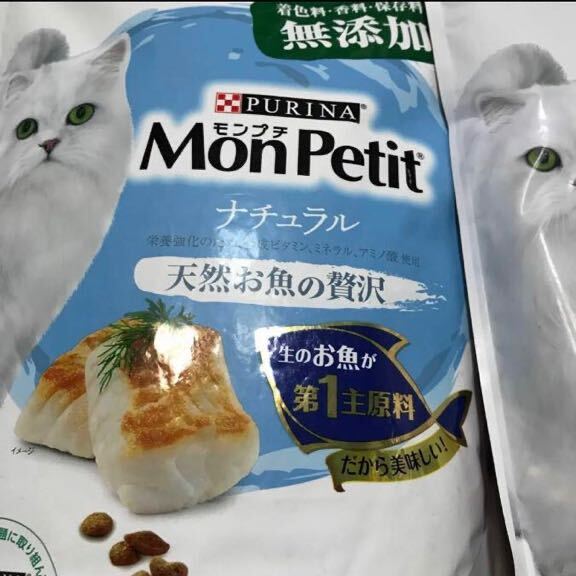 モンプチ　無添加 ドライフード キャットフード ナチュラル 成猫用総合栄養食 ターキー入りチキンの贅沢　天然お魚の贅沢 500g×2