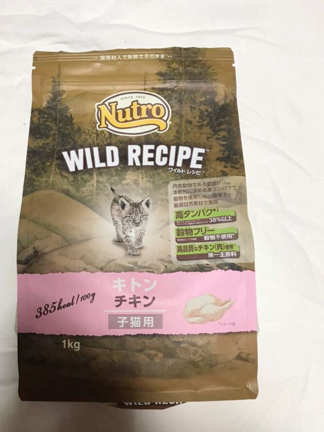 送料無料 匿名配送 ニュートロワイルドレシピ キトン 子猫用 チキン 1kg グレインフリー 穀物フリー キャットフード ドライフードの画像1