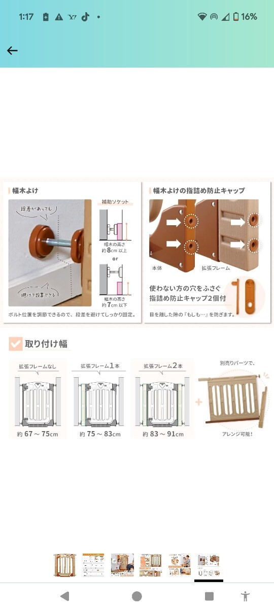  Smart gate 2: baby gate & playpen childcare . large activity! width 67~91cm correspondence!