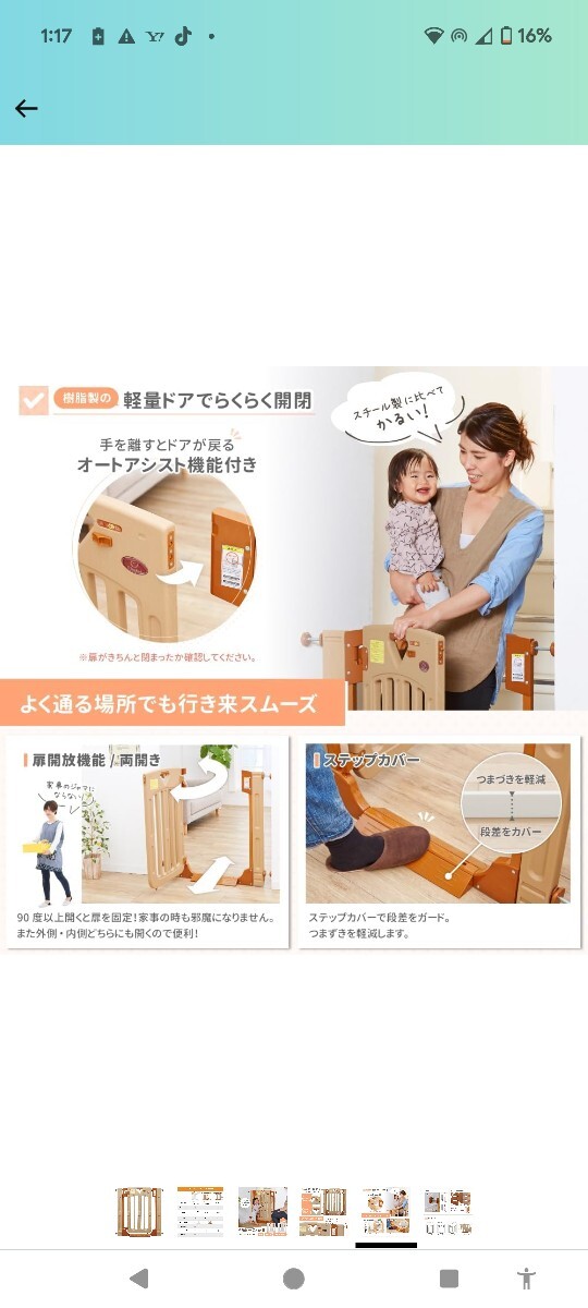  Smart gate 2: baby gate & playpen childcare . large activity! width 67~91cm correspondence!