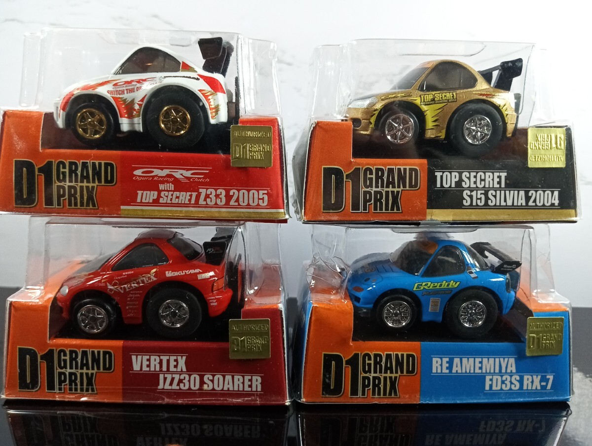 チョロQ D1 GRANDPRIX 4台セット★トップシークレット2台含 RX-7/SOARER/Z33/SILVIA 未開封品/スカイネット/TAKARA/アオシマの画像1