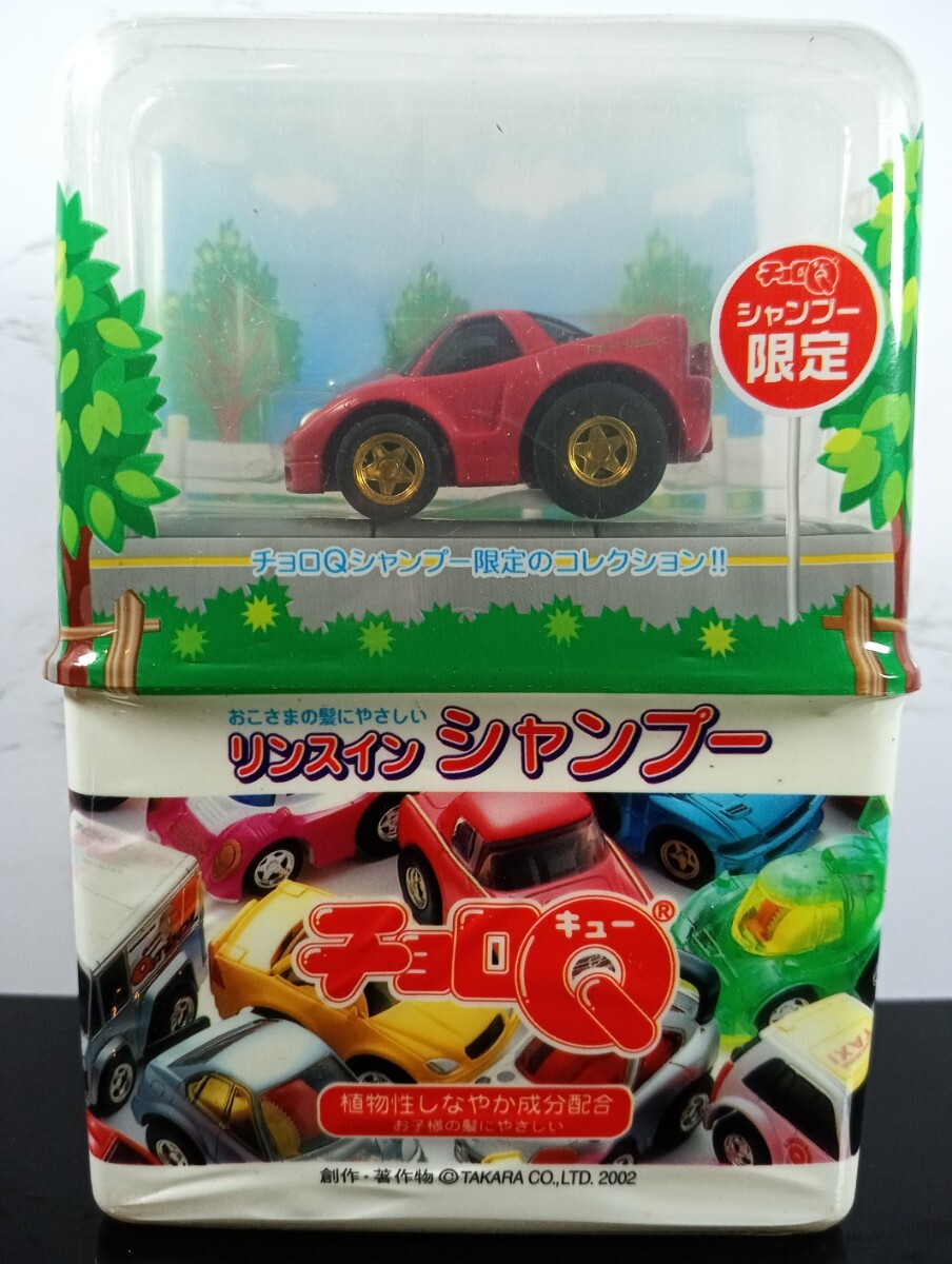 チョロQ リンスインシャンプー HONDA NEW NSX 赤 未開封品/長期保管品/2002/シャンプー限定コレクション/タカラ/ホンダ/CHORO-Q_画像1