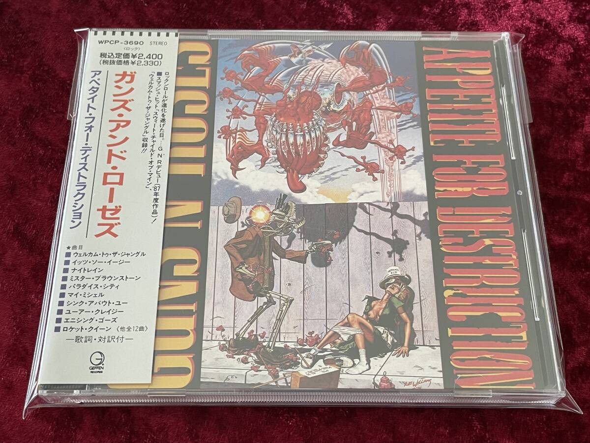 ★ガンズ・アンド・ローゼズ★発禁ジャケット★APPETITE FOR DESTRUCTION★日本盤★帯付★CD★GUNS N' ROSES★アペタイト・フォー★の画像1