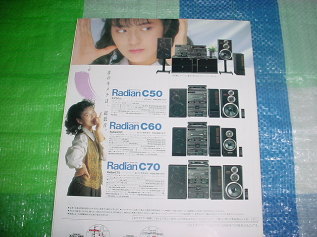 1990年7月　ONKYO　全製品カタログ　南野陽子_画像6