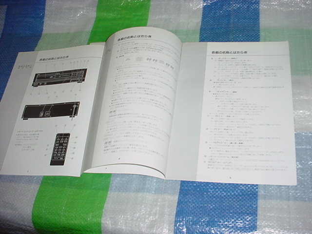 NEC　CD-705の取扱説明書_画像3